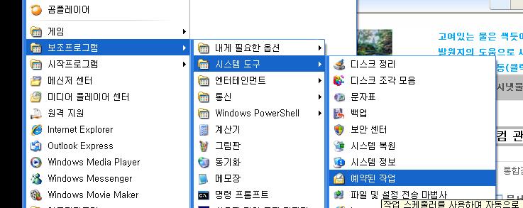 예약된작업.JPG