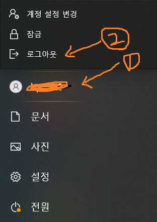 로그아웃.png