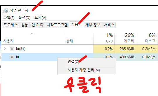 작업관리자.png