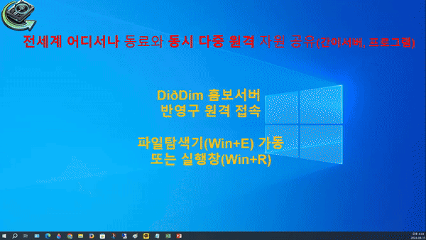 파일탐색기 동시접속.gif