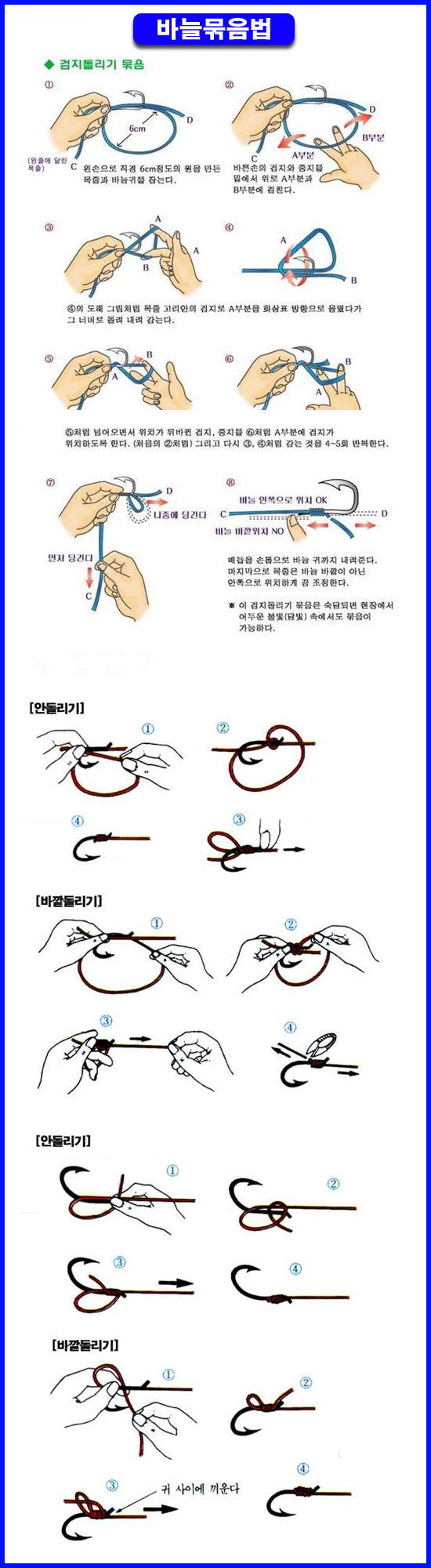 바늘묶음법01.jpg