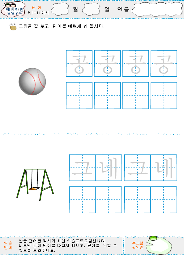 kword11.gif