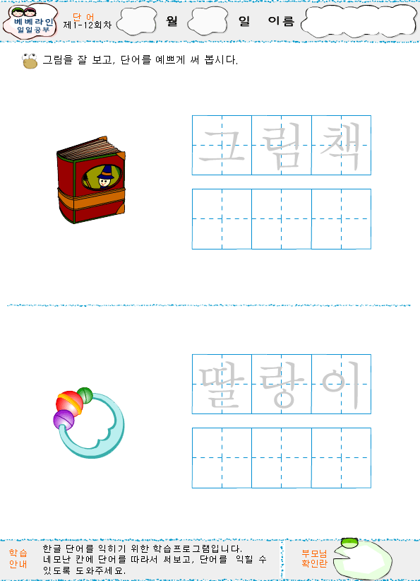kword12.gif